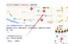  360地图